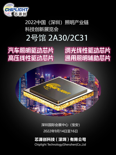 翹首以盼！CLITI展倒計(jì)時(shí)30天